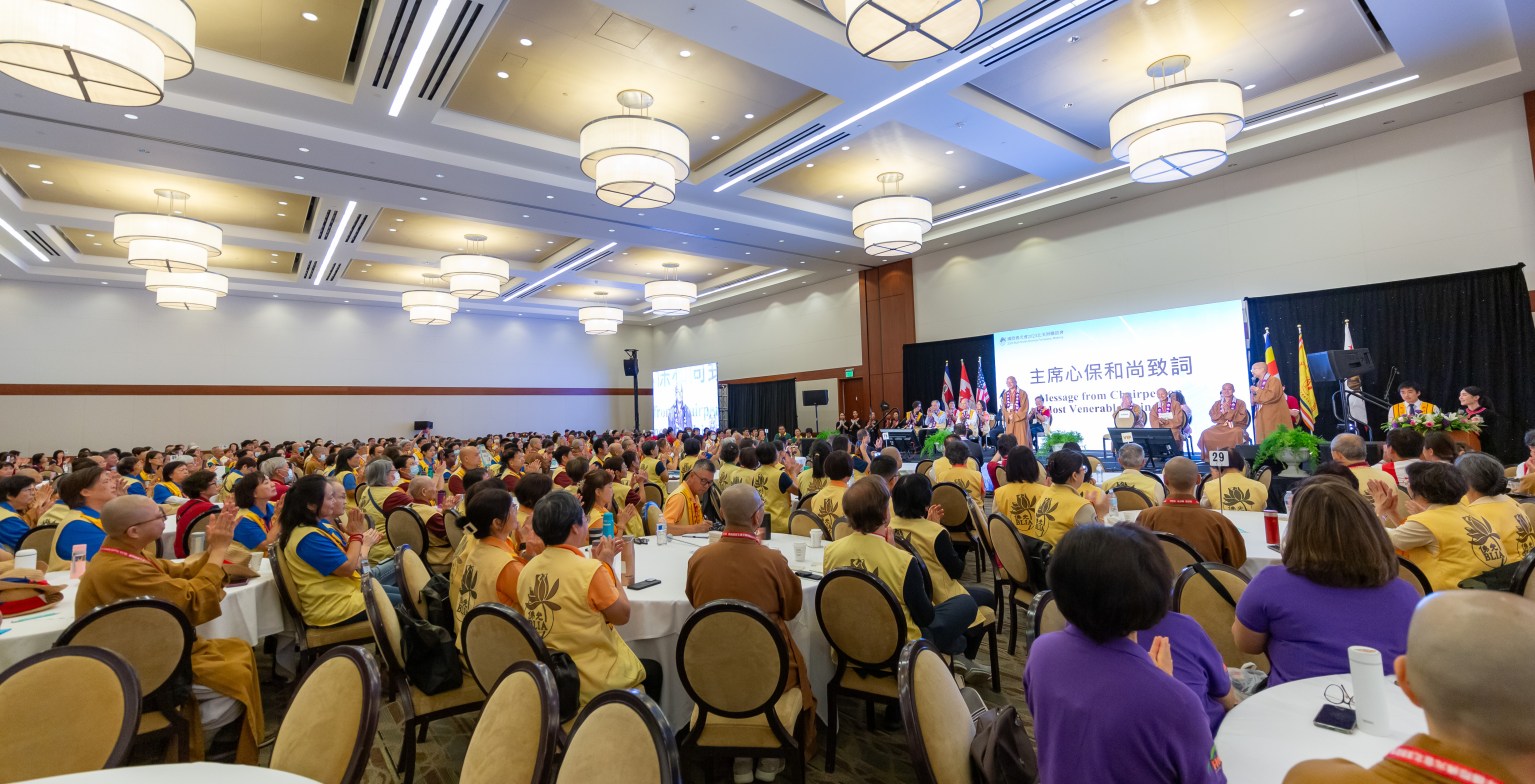 北美洲聯誼會近700位佛光人參與