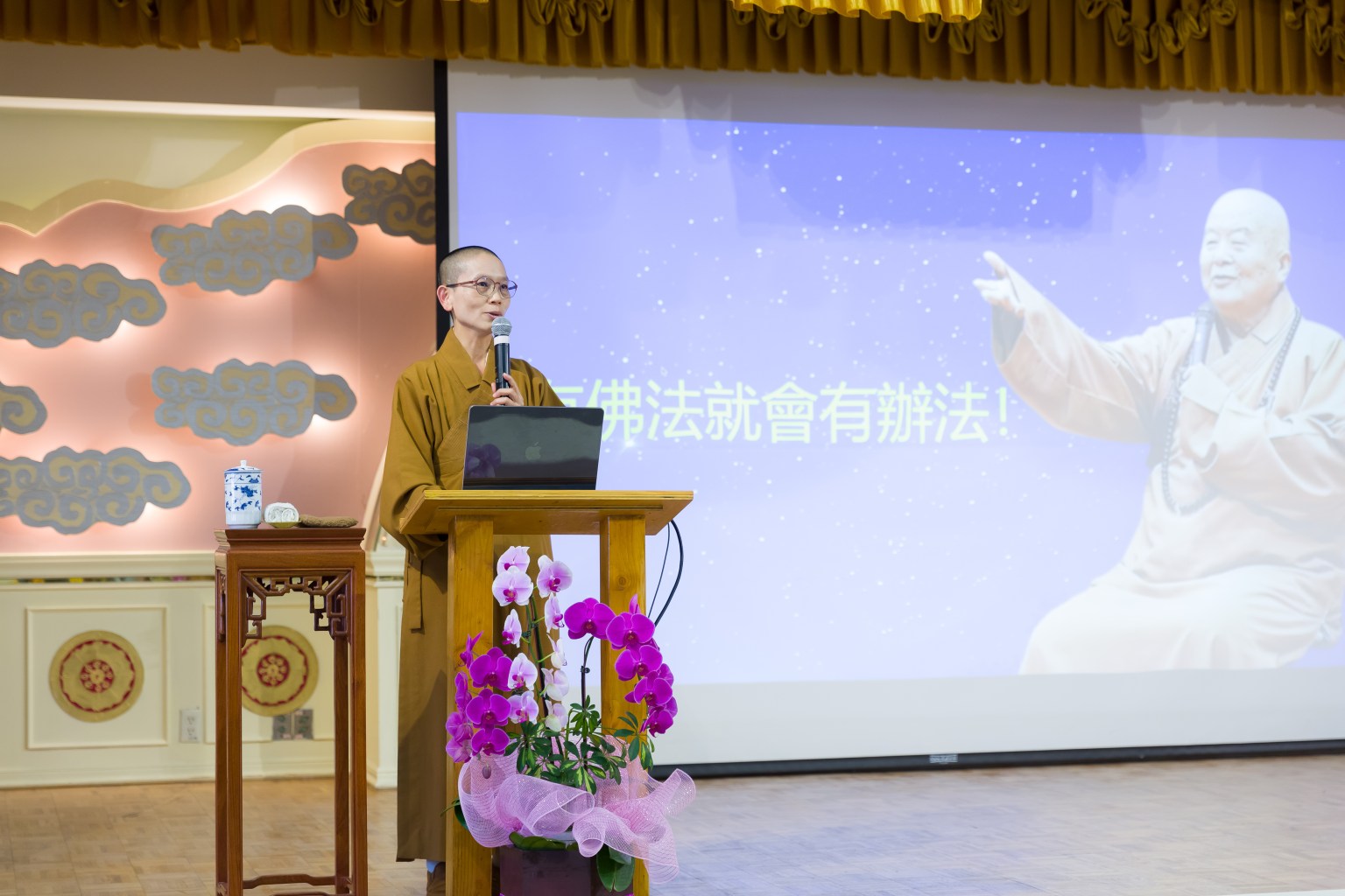 佛光山開山寮監院覺具法師2023年北美洲巡迴講座，首場於11月26日在佛光山西來寺舉行，以「星雲大師的人間佛教」為題