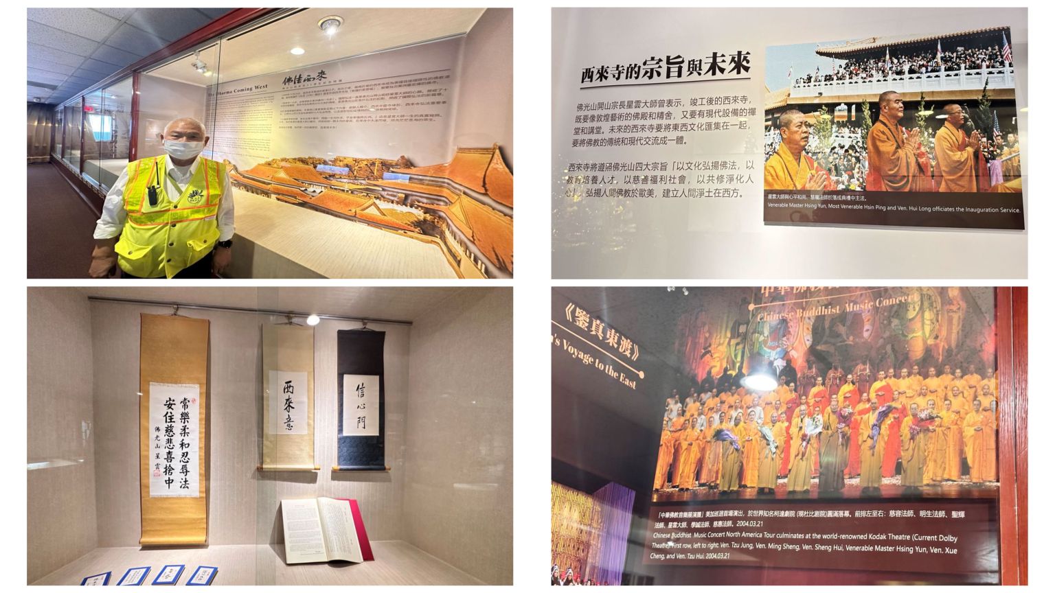 西來美術館現正在展出「西來寺 35周年紀念特展」，珍貴照片回顧歷史，展望未來。會員喬延寶在美術館看到舊照片，和大家回憶往事