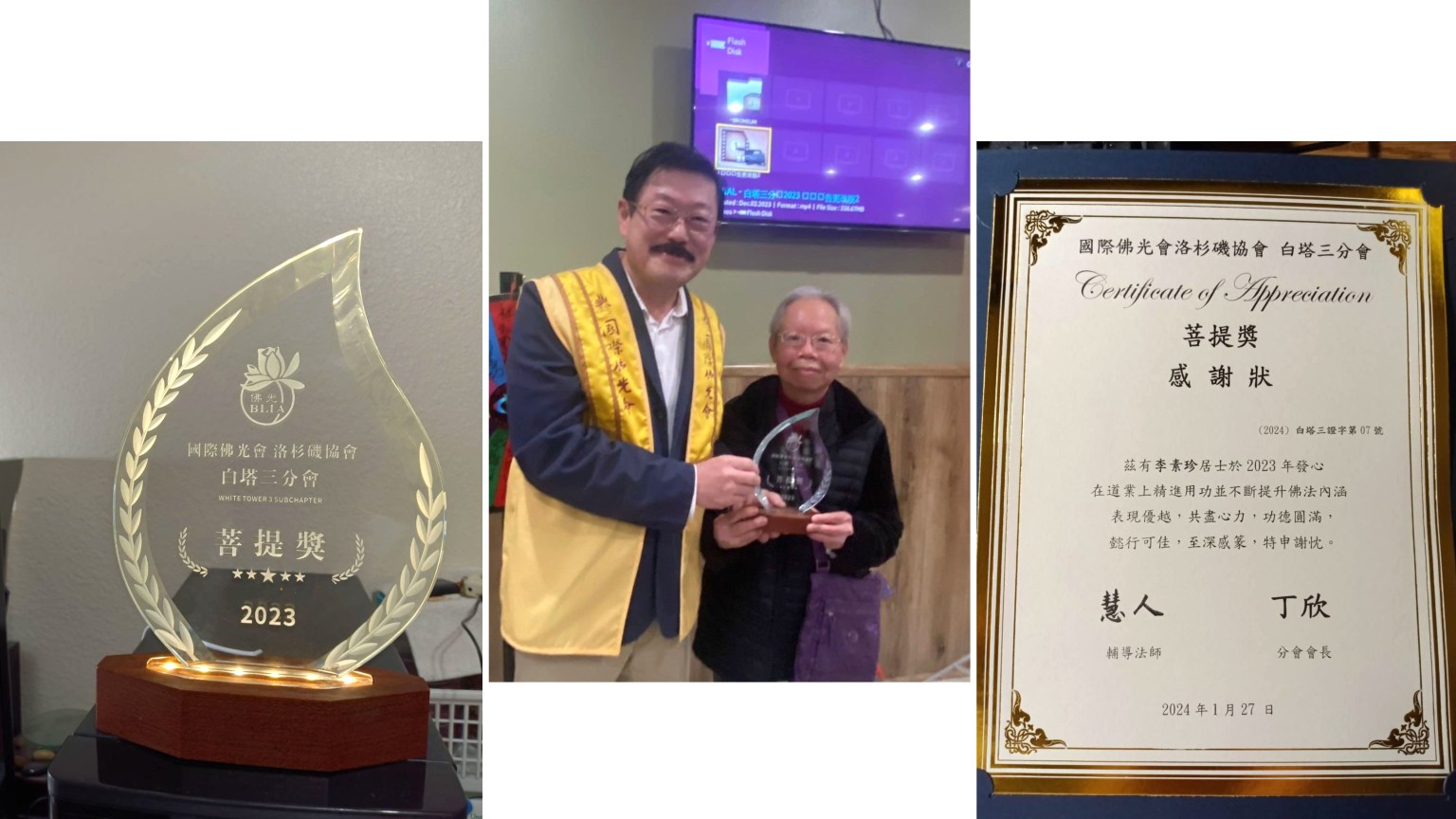 會員李素珍獲得年度分會最佳「菩提獎」,由協會吳會長頒獎