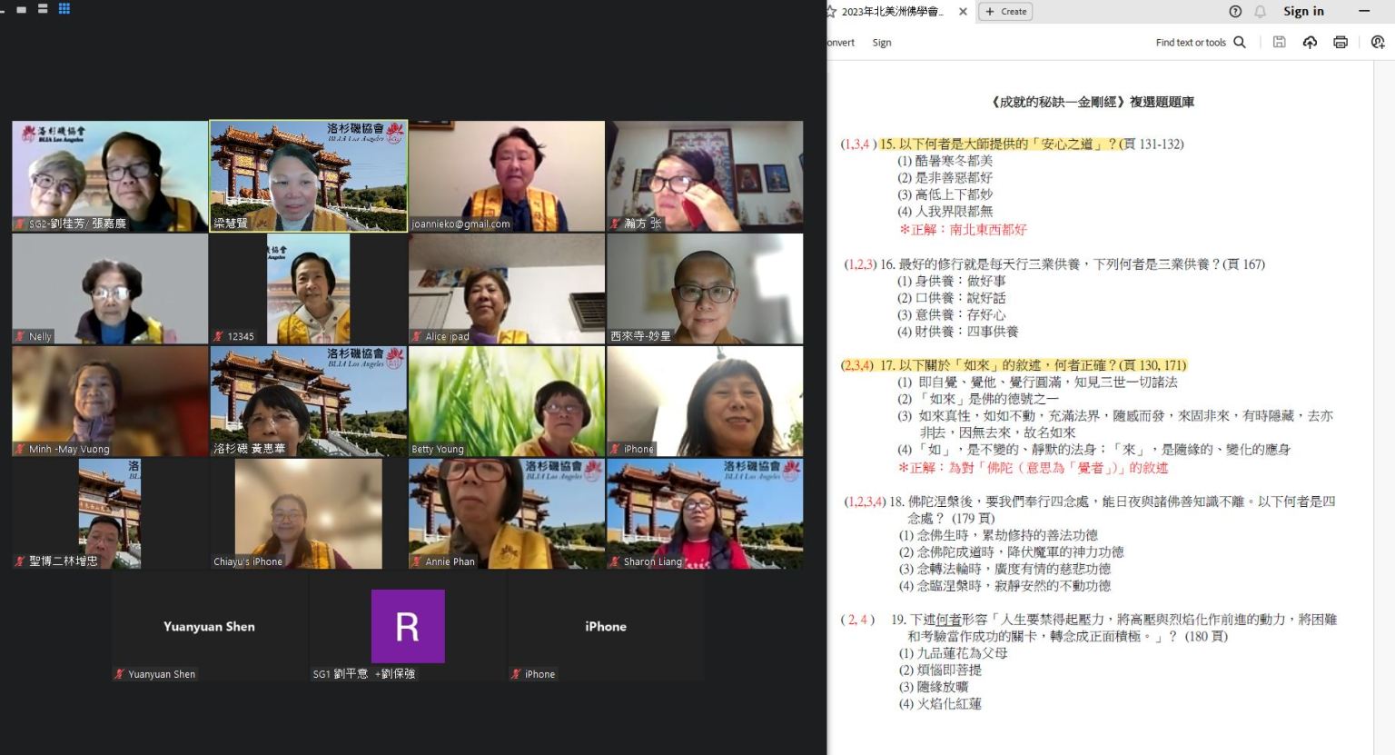 聖博分會復習佛學會考
