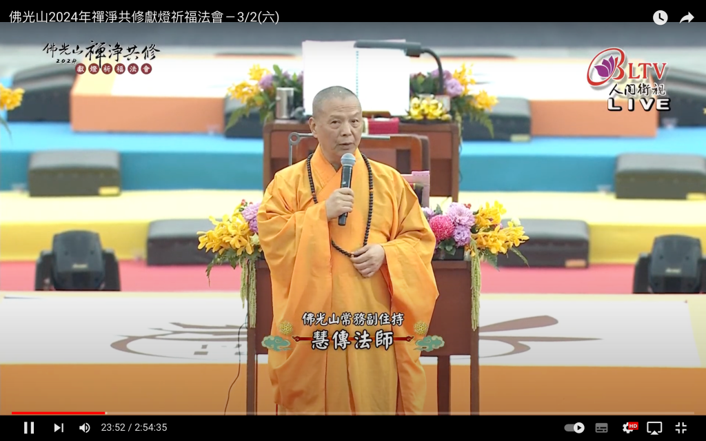 佛光山常務副主持、都鉴院院長慧傳法師代表主要辦單位致詞。照片：洛杉磯協會