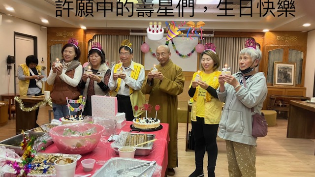 壽星們許願，生日快樂