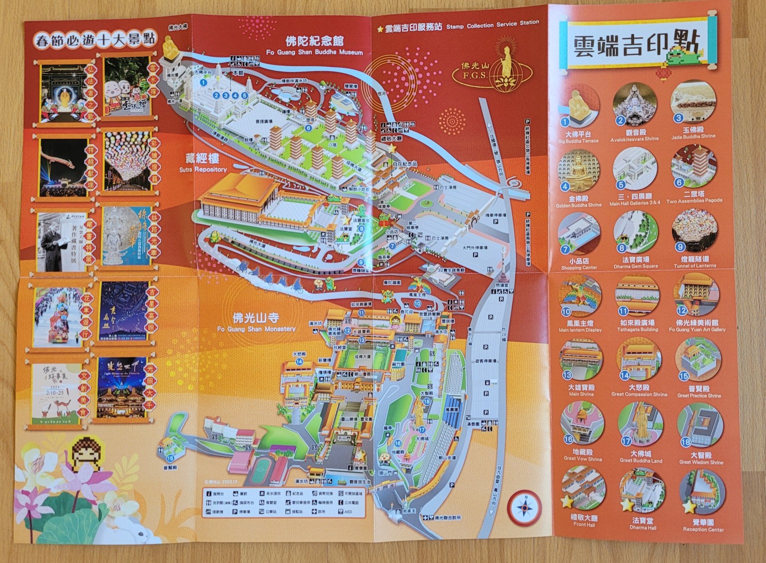 陪我一步一腳印蓋吉印的地圖，佛光山真的很大！The map accompanying me step by step to collect the Auspicious Stamps shows how vast Fo Guang Shan truly is!