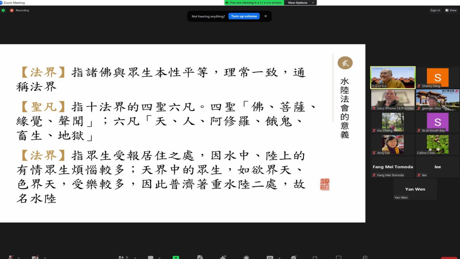 慧人法師精心製作了圖文並茂的簡報，在大銀幕上一一以易懂的方式介紹了一連串繁重的內容，還解釋四聖六凡