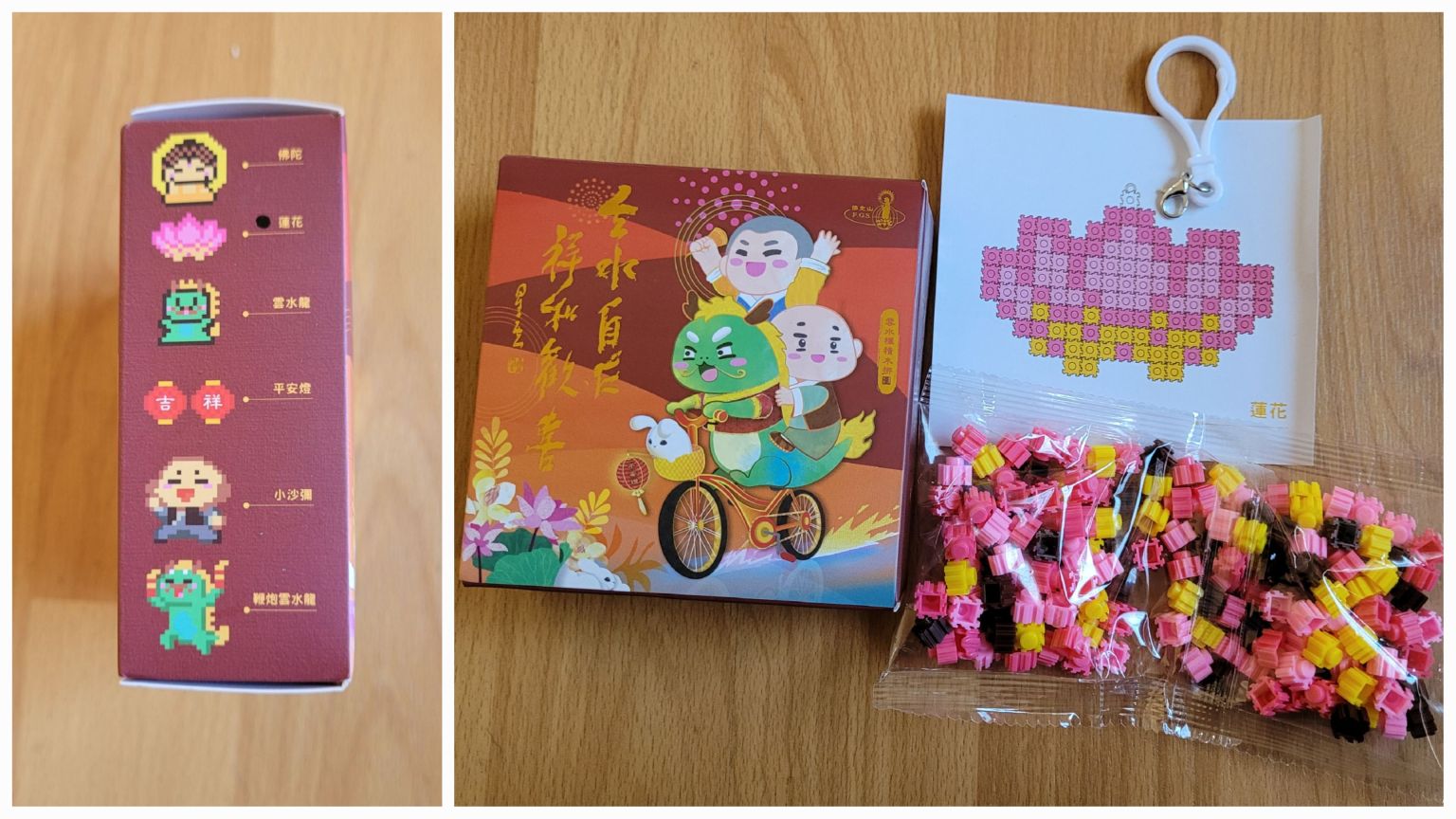 可愛的「雲水禪」積木拼圖鑰匙圈獎品有六種造型，我拿到蓮花，但我還沒拼，哈！The adorable "Cloud Water Chan" puzzle keychain prize comes in six designs. I have the lotus, but I haven't assembled it yet, ha!