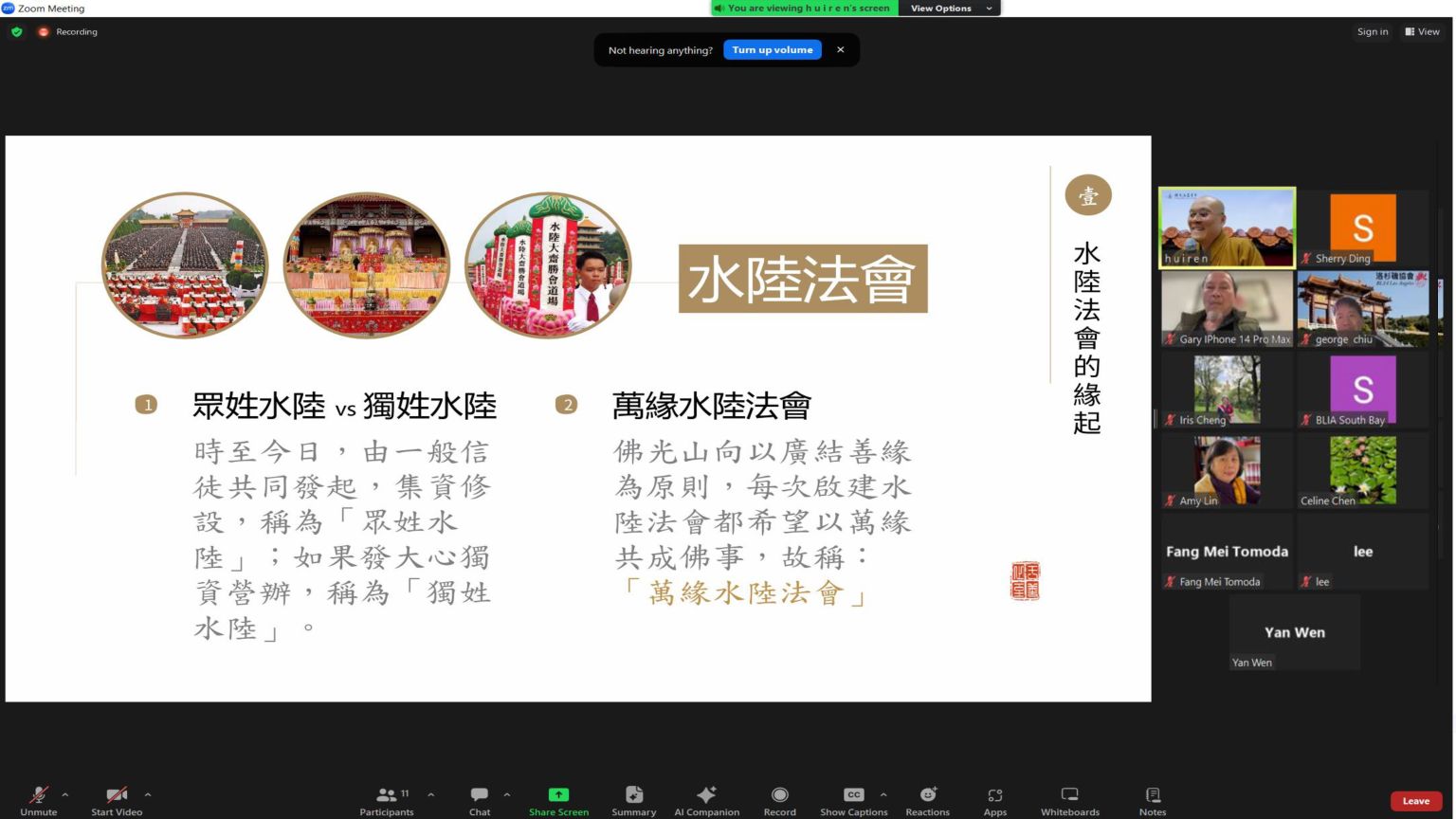 現場開放ZOOM 視頻連結，讓當天無法來現場的會員也能受益
