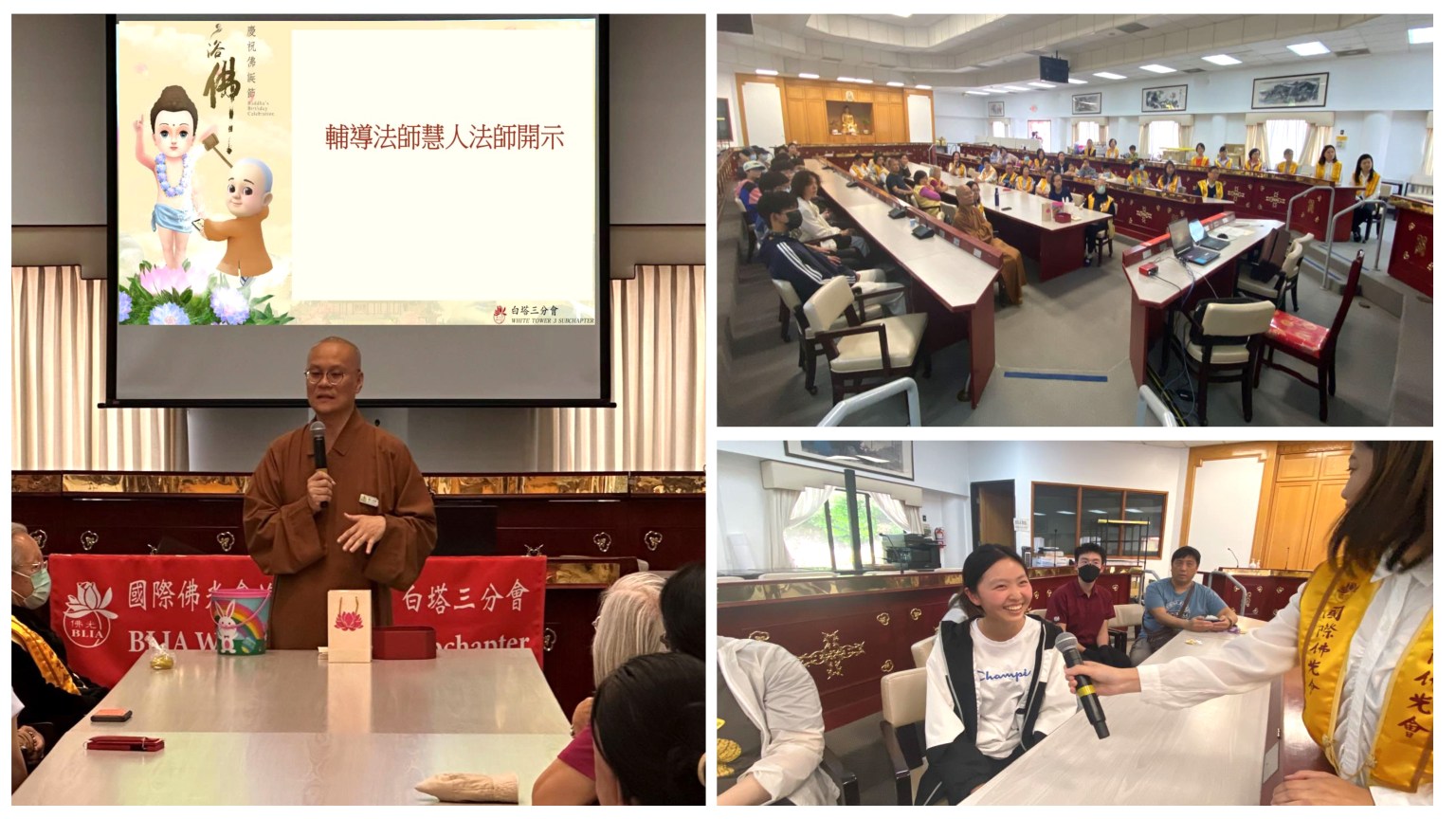 大家觀賞「人間佛陀」3D動畫片，瞭解佛陀的一生，隨後進行「有獎問答」小遊戲。慧人法師開示，讓大家把佛法帶入生活