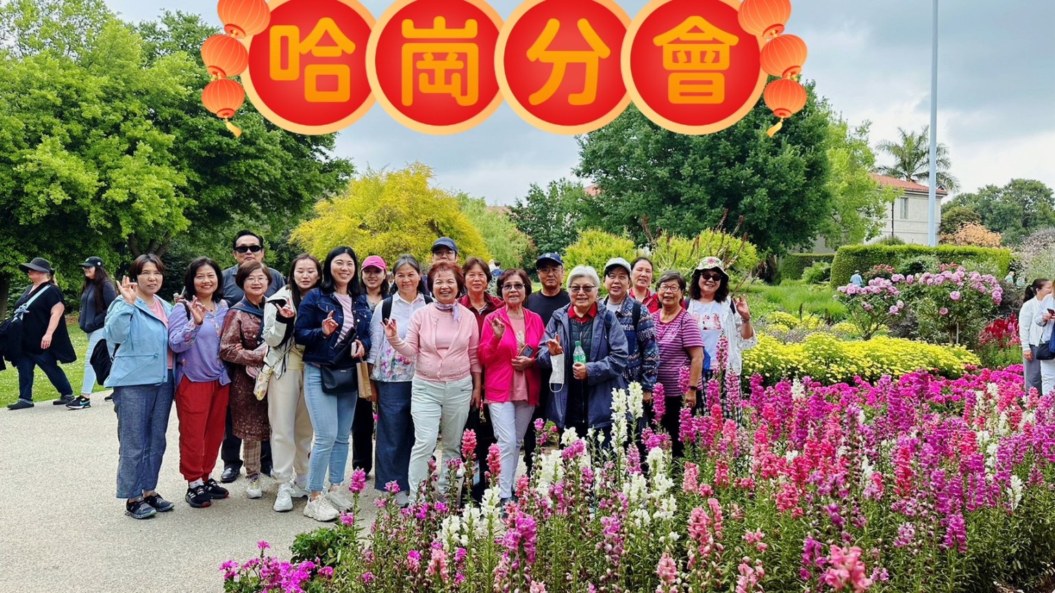 花團錦簇