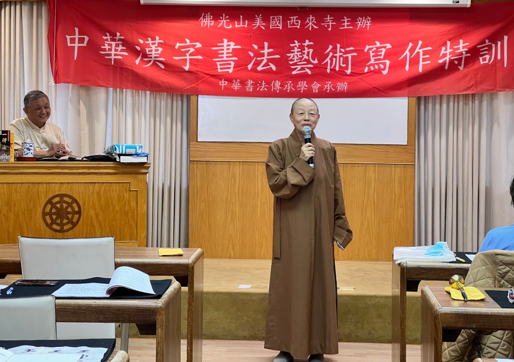 圖三：夏威夷佛光山住持依宏法師亦遠道而來參加學習
