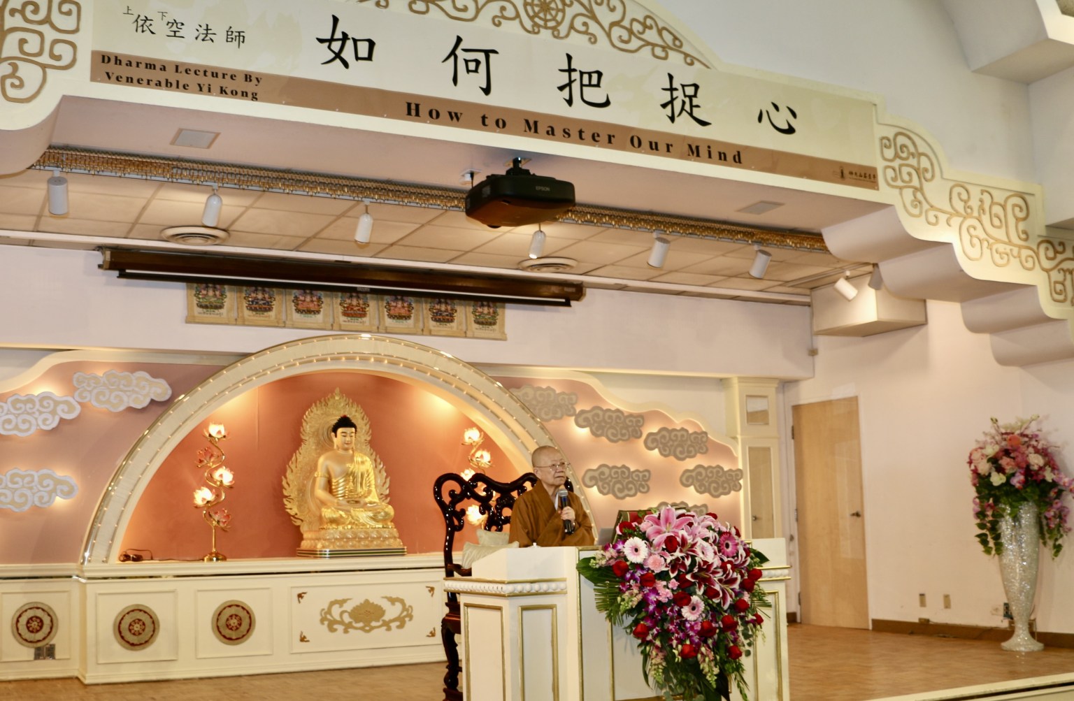 佛光山文化院院長依空法師於西來寺法堂主講「如何把捉心」，帶領大眾探討如何透過佛法智慧來降伏心中妄念，找回內在最純真自然的自心本性。