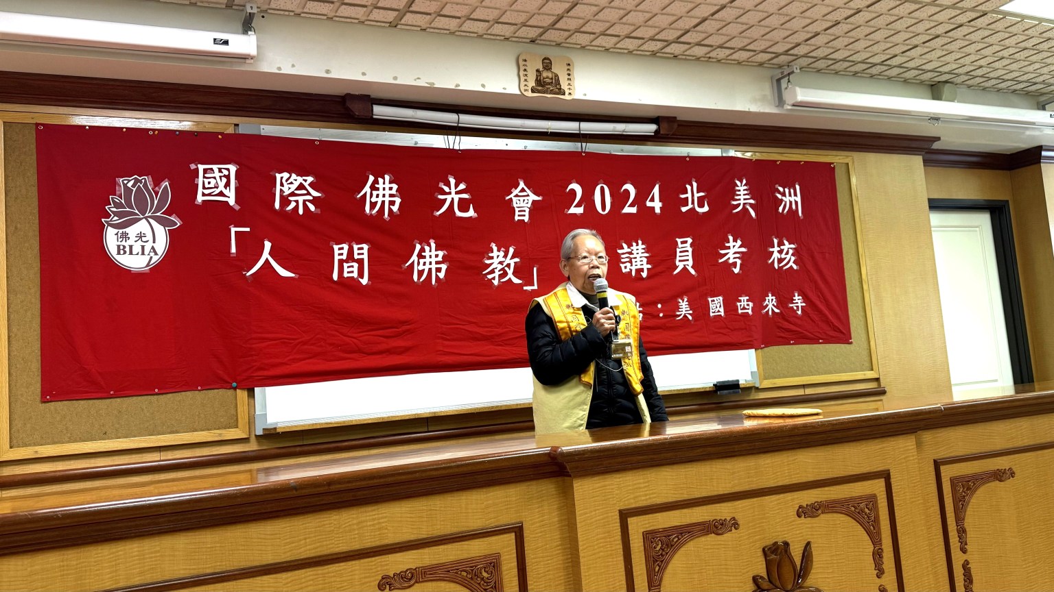 會員李素珍參加「人間佛教宣講員」考核 ，當天上臺演講的鏡頭