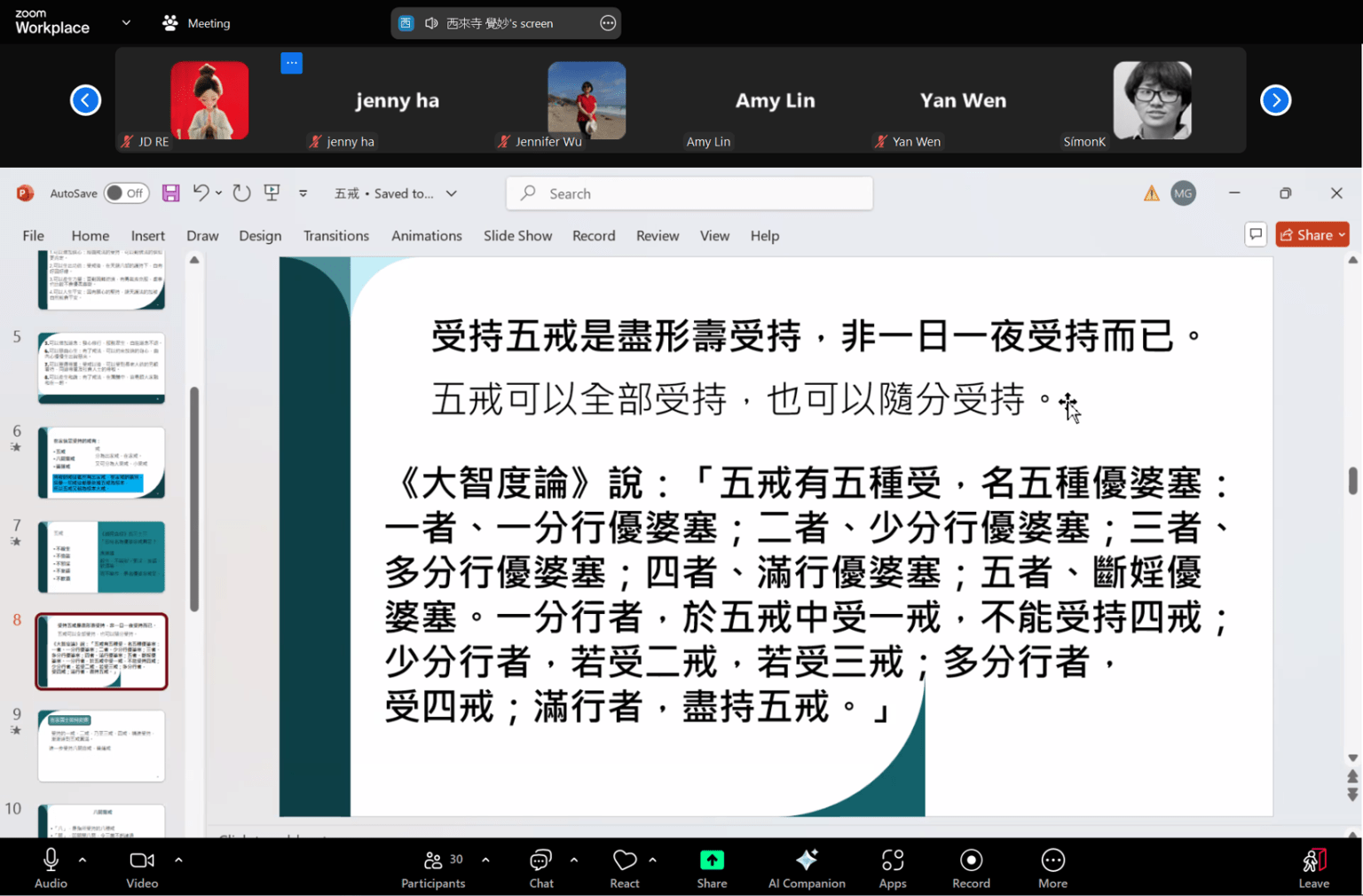 輔導法師覺妙法師講解皈依和五戒的內容、精神意義， 受持五戒是信仰的實踐，也是為人的根本。