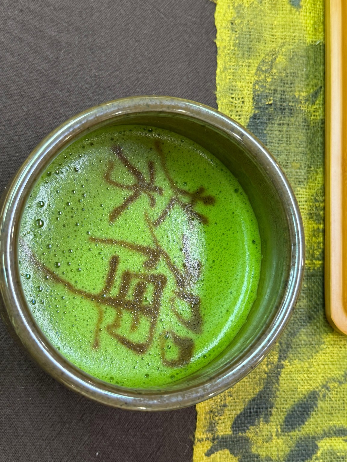 茶碗中茶禪字
