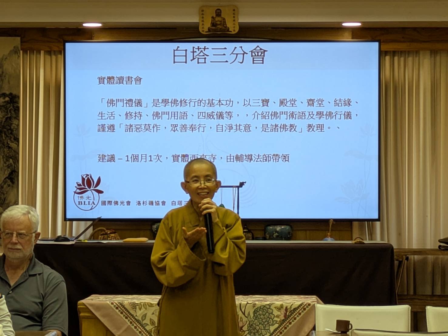 佛門禮儀是學佛修行的基本功，為了幫助會員對佛教基本常識和行儀有正確的認識，分會輔導法師覺妙法師給會員們授課「佛門禮儀」基本認識。
