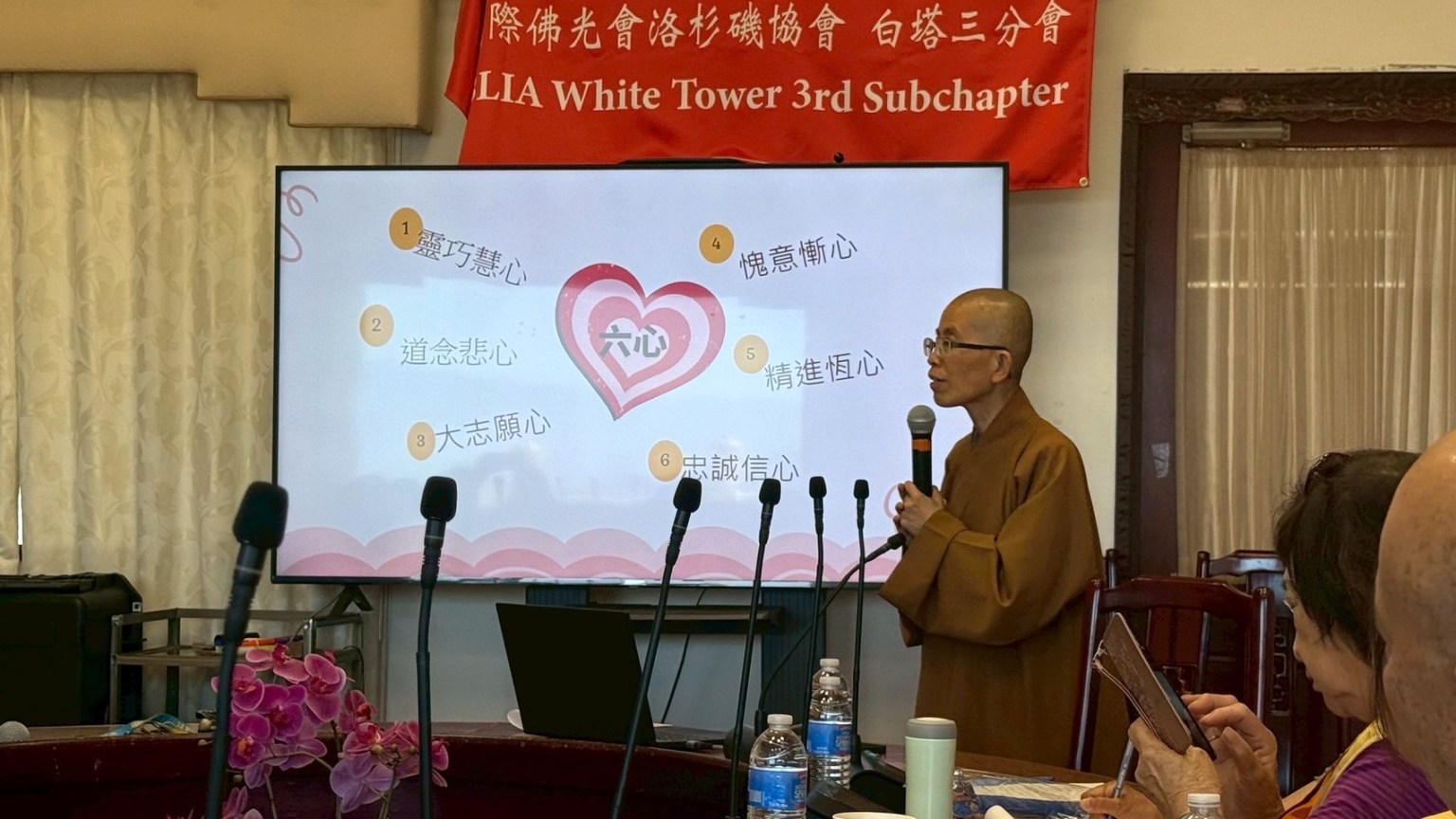 佛光會員要有「六心」:靈巧慧心、道念悲心、大志願心、愧意慚心、精進恒心、忠誠信心。