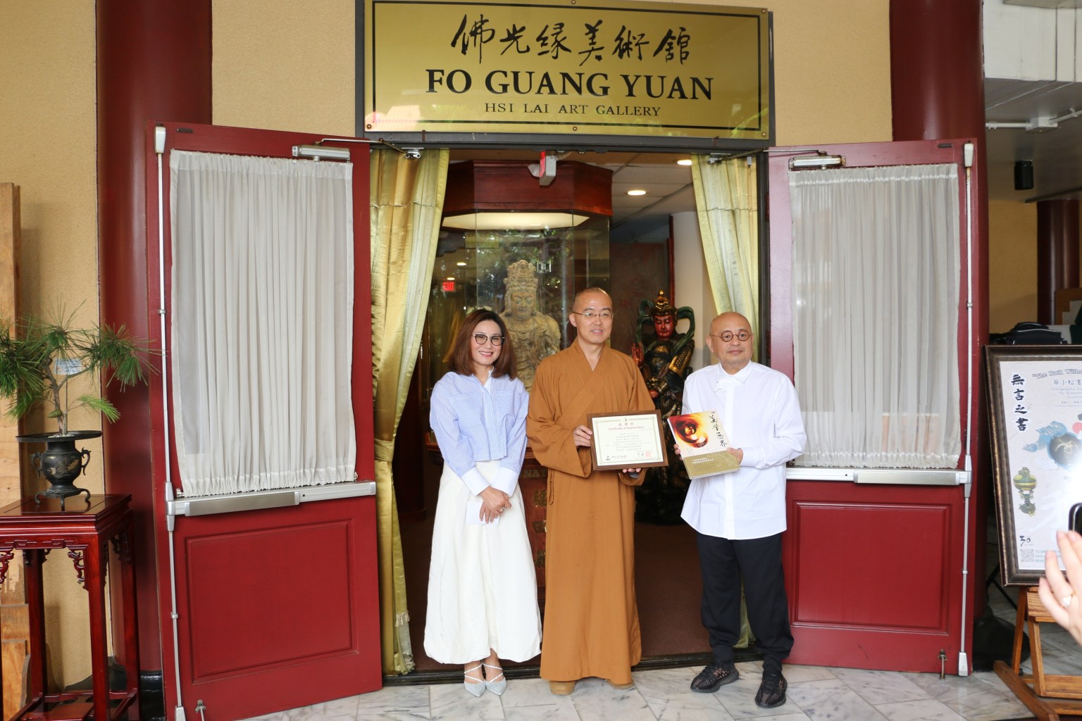 佛光山西來寺住持慧東法師(中)致贈感謝狀予蔡小松老師(右)。