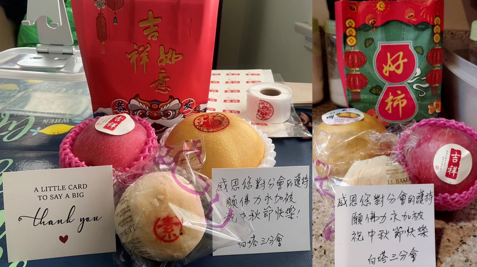 分會準備的中秋禮袋
