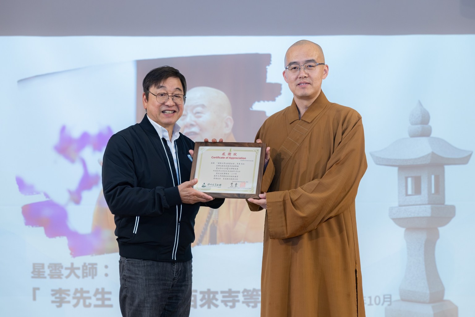 慧東法師頒發感謝狀，以表彰李濤帶來「AI 奇幻之旅」故事繪本展覽的付出。
