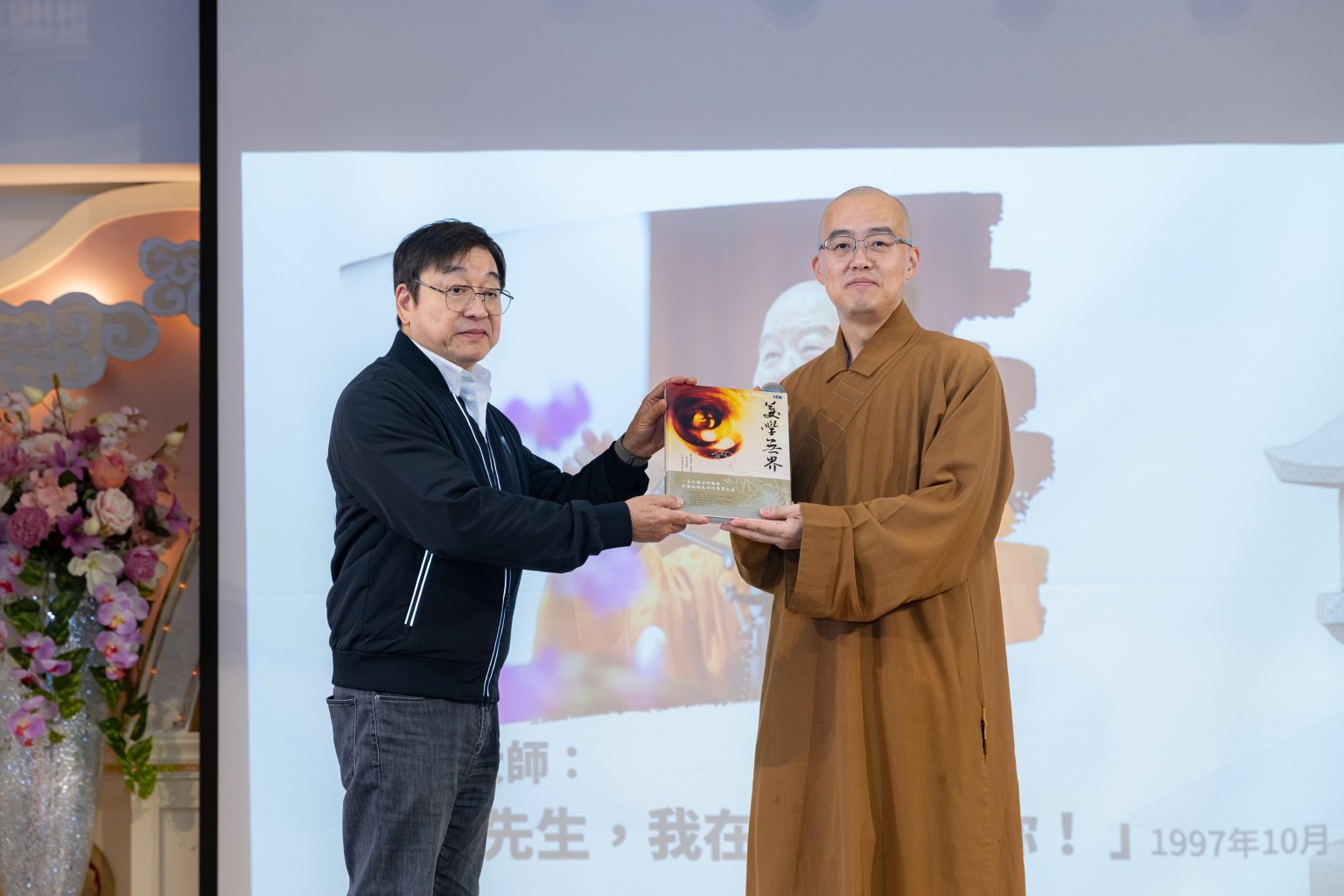 慧東法師致贈美學圖鑑繪本予李濤。