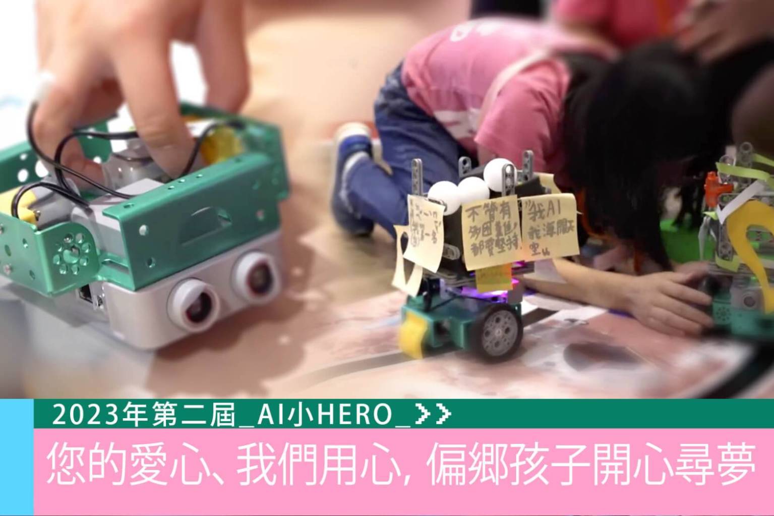 李濤居士很精彩的運用圖片，一禎禎的真實的誠懇的講述用AI的方式來教育孩子們 -  您的愛心，我們用心，偏鄉孩子用心尋夢 - 2023第二屆AI 小HERO