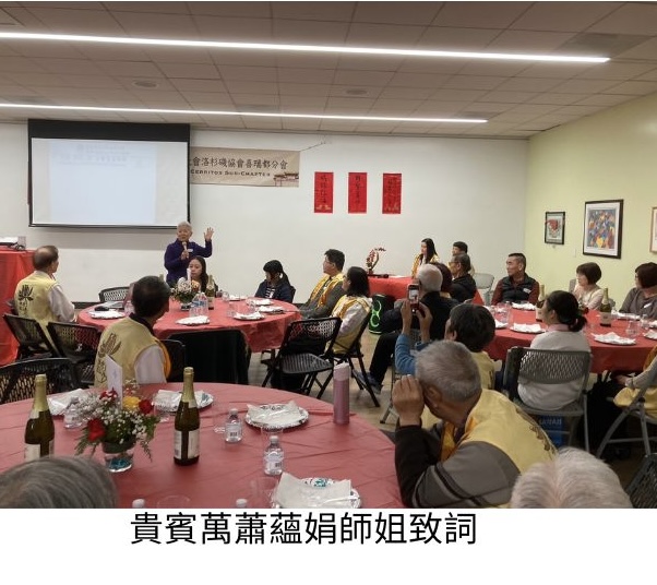 貴賓萬蕭蘊娟師姐致詞t - 1