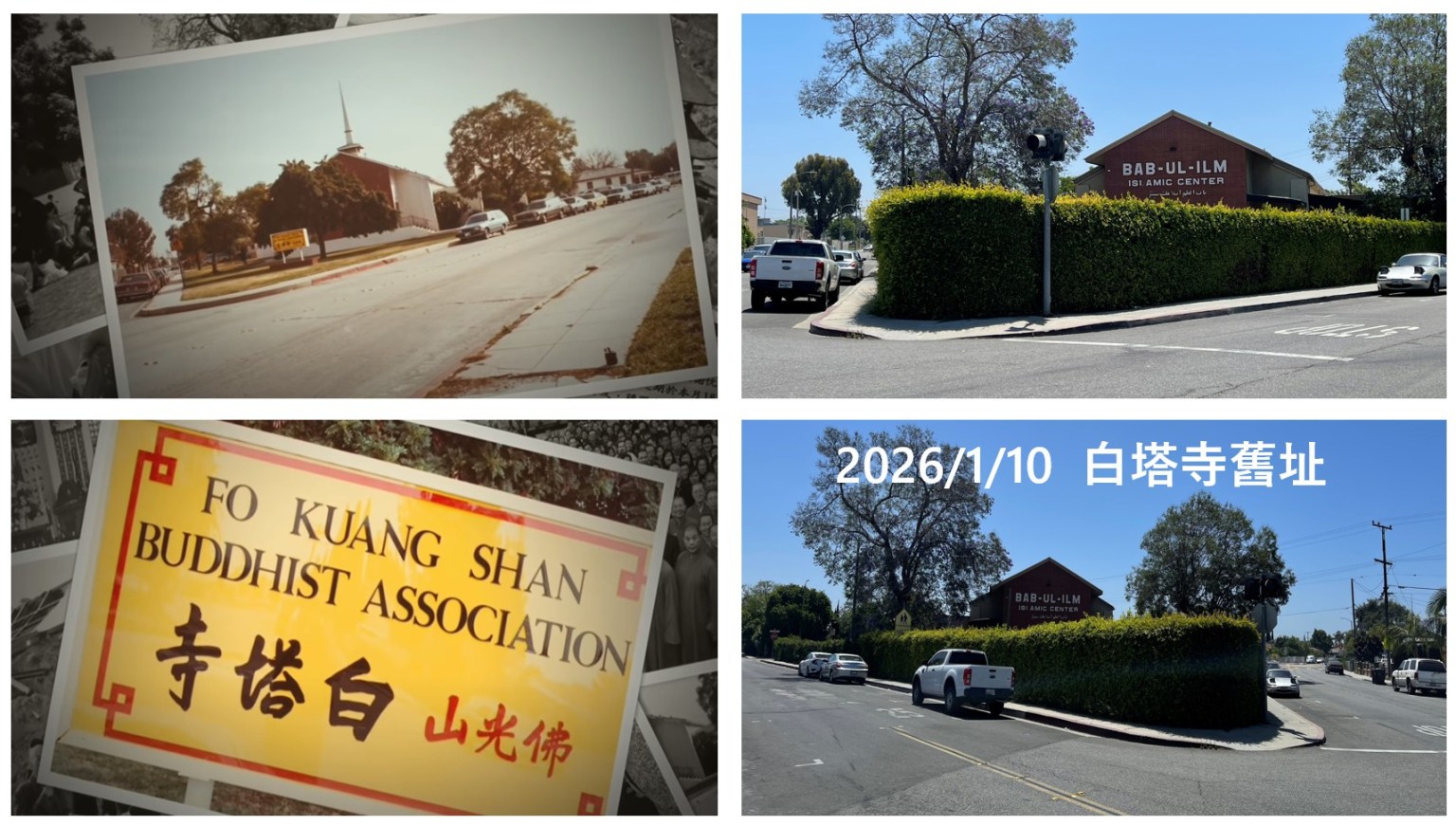 2026 年,適逢佛光山建寺 60 周年,亦是星雲大師百歲誕辰。為追溯弘法源流、感念創建艱辛,分會舉辦「西來寺前身白塔寺尋根之旅」,過過實地參訪與歷史回顧,大眾深刻體會早期建寺弘法的艱辛歷程,憶當年篳路藍縷,感念大師一生為法忘軀、為眾奔走的慈悲行誼,尋根之旅意義深遠,法喜充滿。