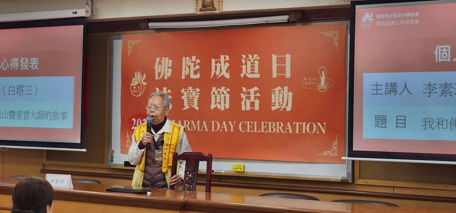 李素珍老菩薩在法寶節個人心得發表的現場，精神可嘉，年年都參加。