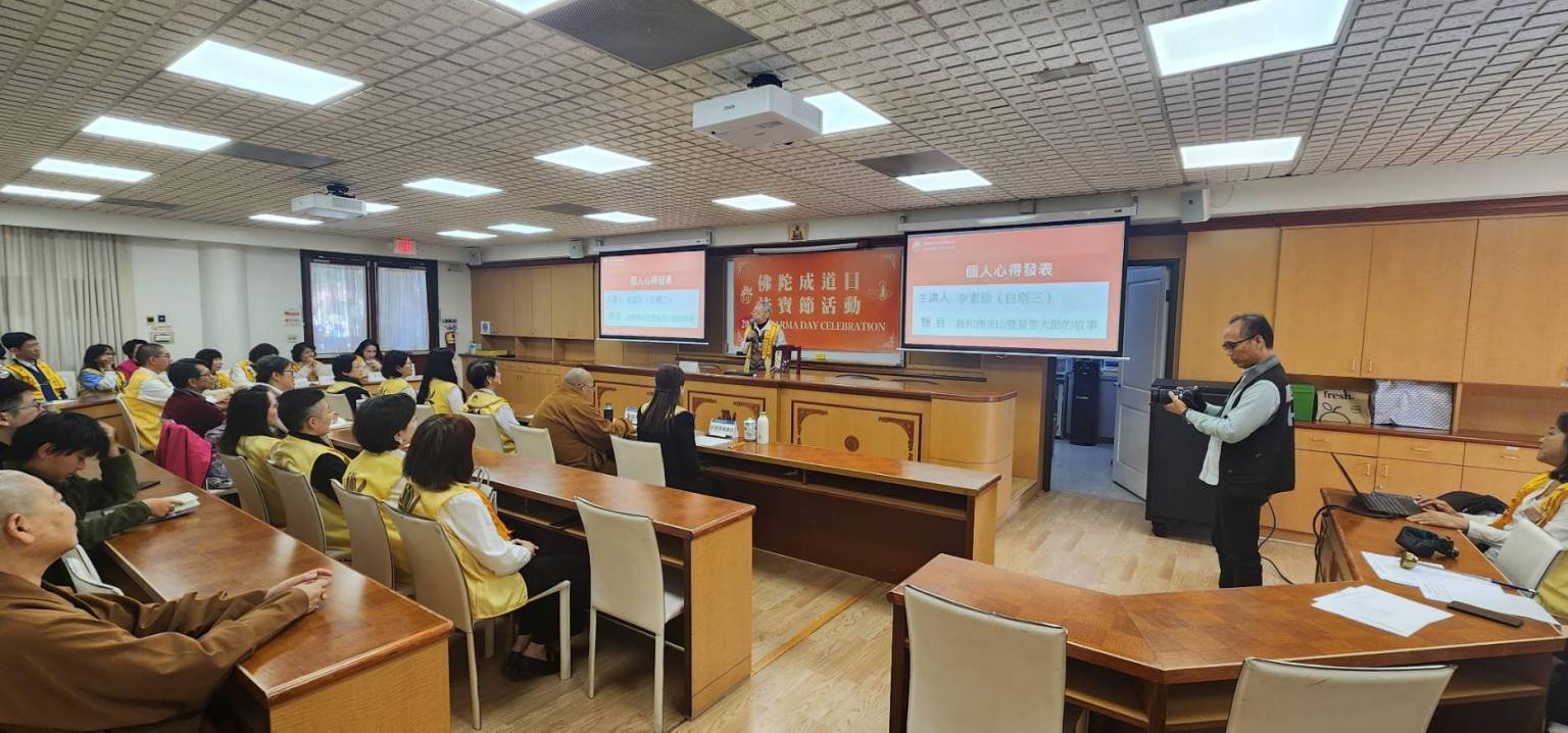 趙明潤督導則分享她四十年來與「人間音緣」同行的心路歷程。榮獲個人心得發表「佛光獎」。