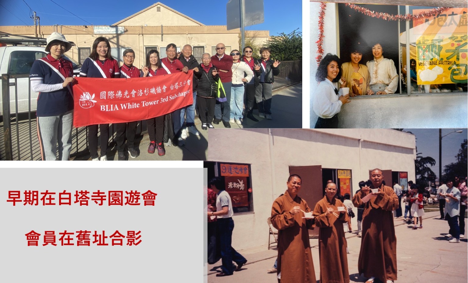 邱全春檀講師回憶,大師早年即以服務大眾為本,透過文化、教育、共修與慈善等多元方式展開弘法;當年不僅舉辦供僧法會、園遊會、佛化婚禮,更積極敦親睦鄰、走入社區,使更多本土人士逐步認識並接納佛教,信眾人數亦隨之日益增長。