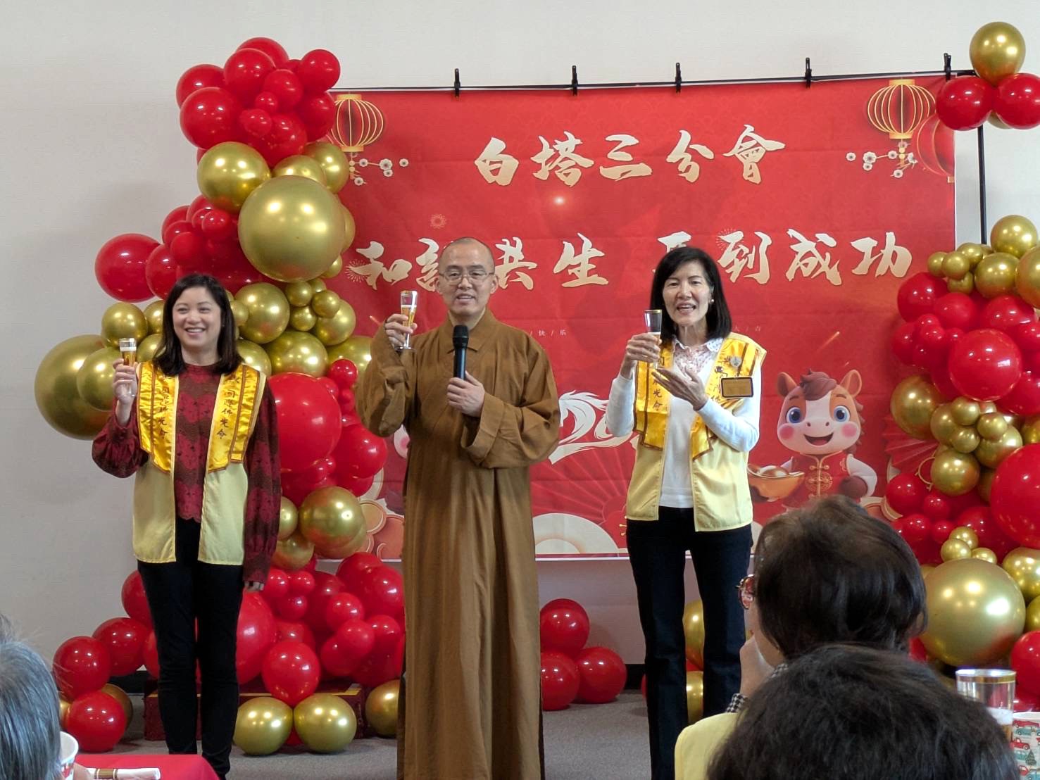 住持慧東法師,協會會長蔡月琴,分會會長丁欣,共同舉杯,祝福大家新年快樂,和諧共生,馬到成功。
