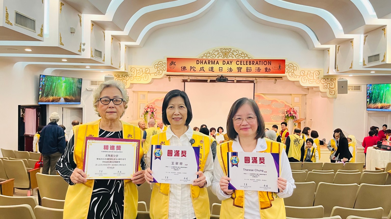 分會獲得精進奬，會長王翠祿和陳春莉師姐獲得圓滿奬