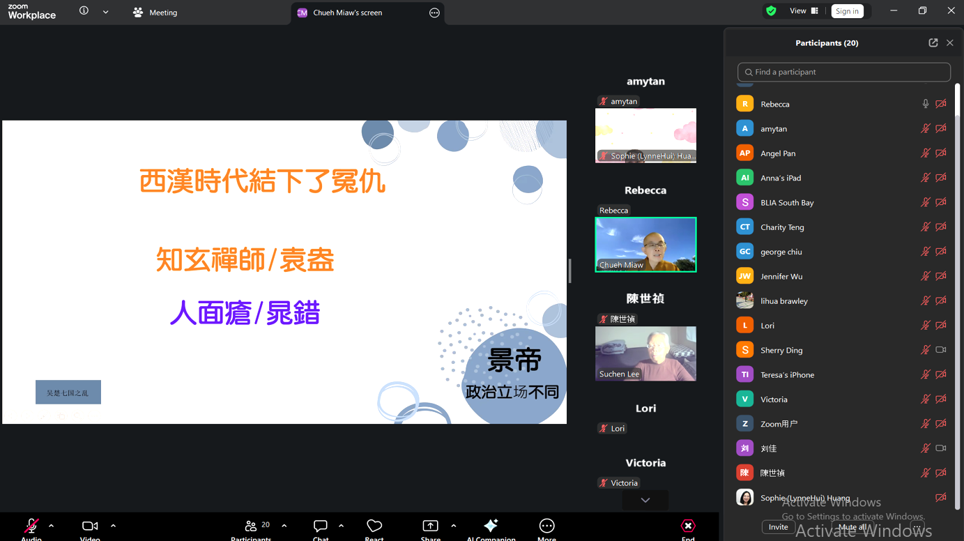 覺妙法師以淺顯生動的方式，介紹《慈悲三昧水懺》的由來與修持意義，並結合日常生活的例子，帶領大眾思考「什麼是生命」、「為什麼需要懺悔」以及「懺悔的力量何在」，引導大家體會生命因緣的流轉與轉化的可能。