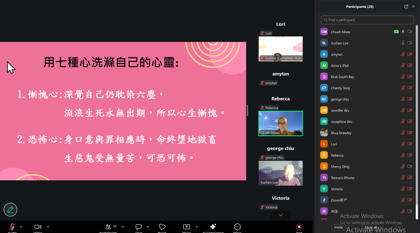覺妙法師講解懺悔的修行方法，指出可透過「七種心」來洗滌內心，淨化身口意三業。
