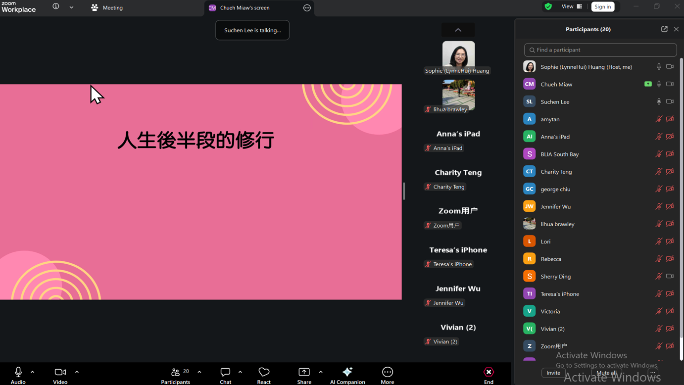 大家互相分享「人生後半段的修行」的目標。 《水懺》的精神便不只停留於經典，而能真正落實於生命之中，使身心愈加清淨，人生更加光明。
