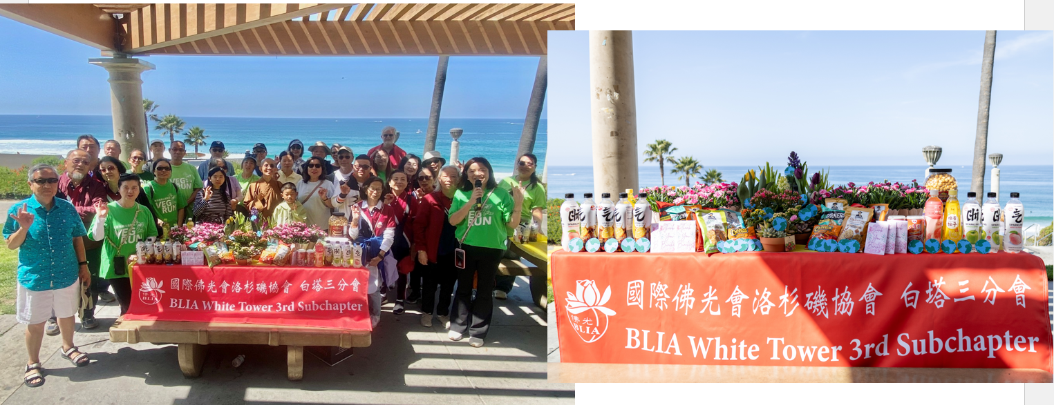 白塔三分會與爾灣分會，在鹽溪海灘公園舉辦「Vegrun 海天一色」健行活動，以「地球」造型種子與植栽作為結緣品，寓意護生護地、延續善念。