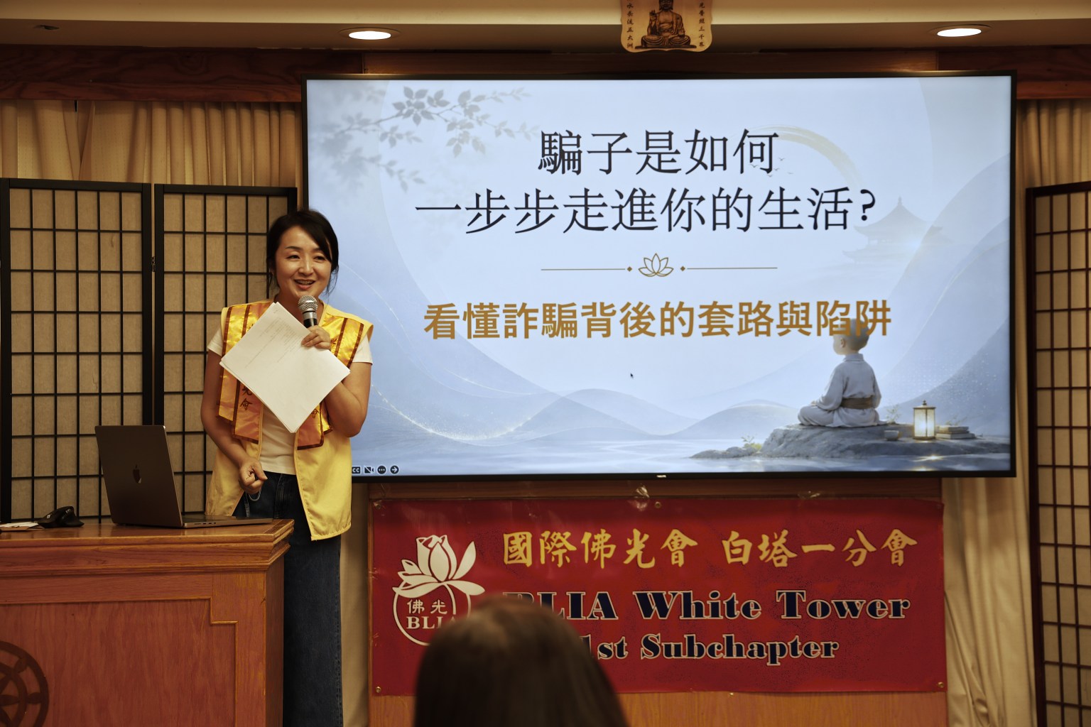 王詩維師姐講解常見騙局