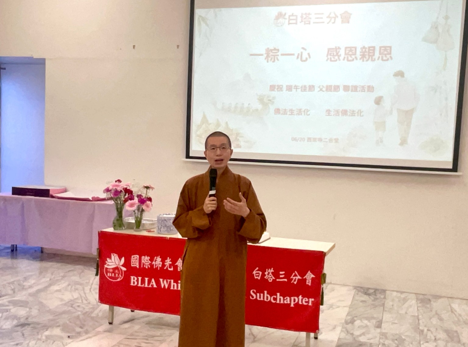二單監院知行法師於活動介紹端午節的文化由來,並結合父親節與母親節主題,勉勵大家感念父母養育之恩與無私奉獻,珍惜與家人相處的因緣。