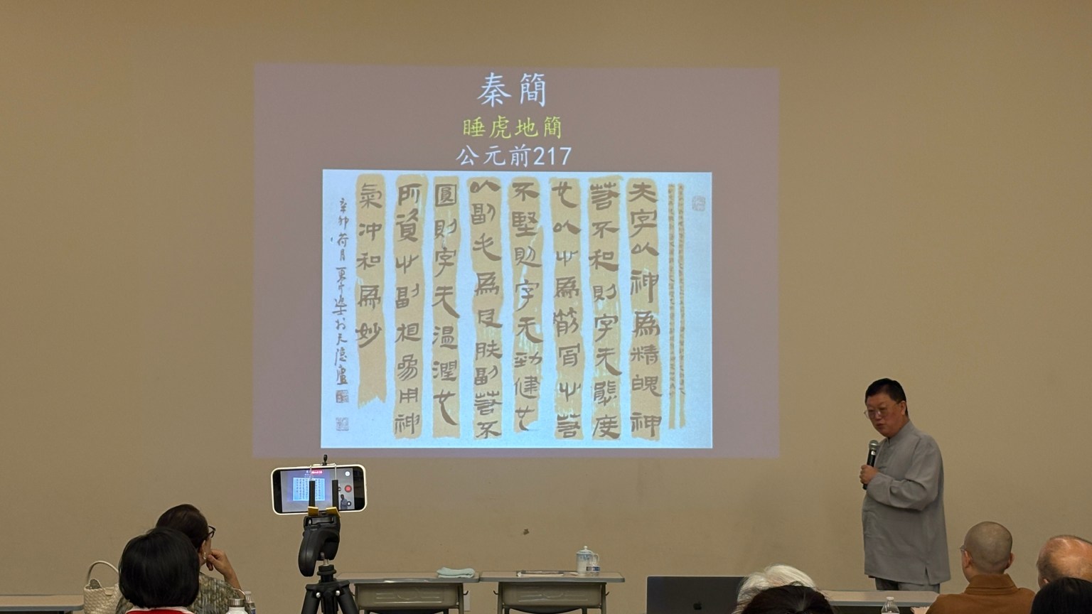 秦簡所記載的法律案例。