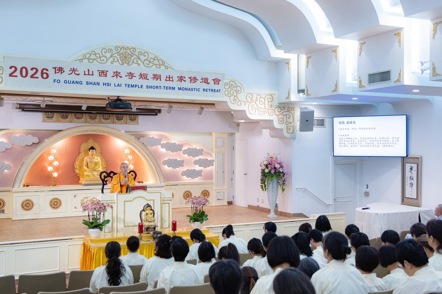 佛光山西來寺7月12日至18日舉辦「短期出家修道會」,住持慧東法師擔任羯磨和尚,為戒子講授「認識戒常住」。