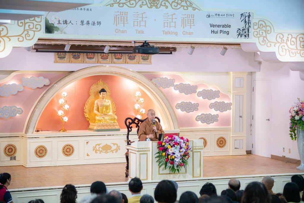 佛光山都監院頭單書記、佛光義工會會長慧屏法師於佛光山西來寺法堂分享佛法，以深入淺出的開示，引導大眾放下執著、回歸心性。