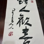 佛光山兩天一夜      一場感恩、感動與發願的心靈之旅