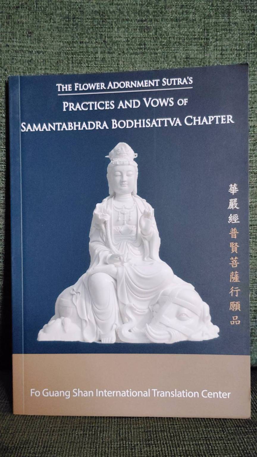 會員李素珍，參加人間學院課程《華嚴經・普賢行願品》