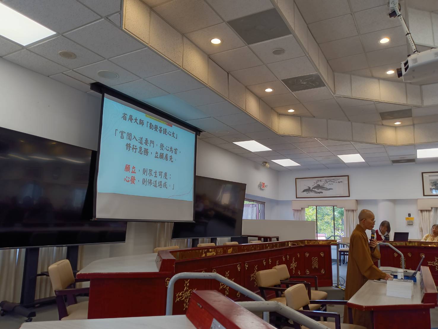 9月19日，人間學院秋季班正式開學了。覺妙法師帶領我們認識《華嚴經・普賢行願品》。法師講解深入淺出，既引領我們深入經藏，最後又回歸到人間佛教最重要的核心，星雲大師所倡導的「佛法生活化，生活佛法化」，以及「有佛法就有辦法」。